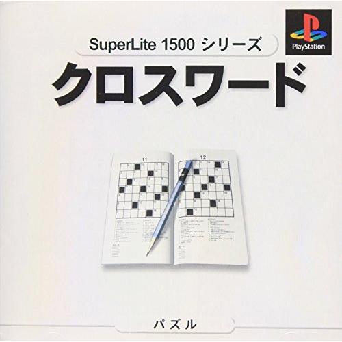 クロスワード SuperLite1500シリーズ(中古品)