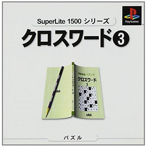 クロスワード3 SuperLite1500シリーズ(中古品)