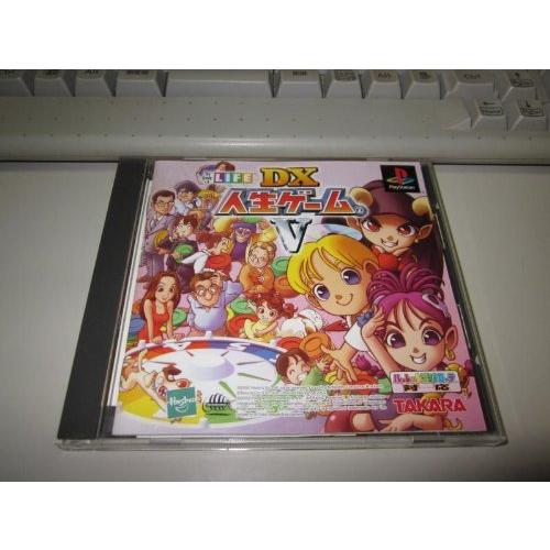 DX人生ゲームV(中古品)