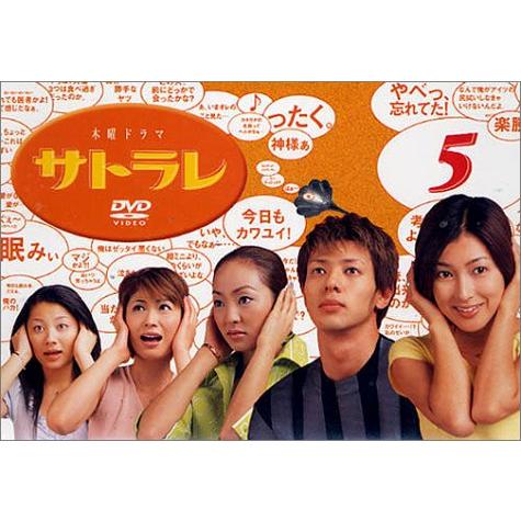 サトラレ 5 [DVD] 鶴田真由, オダギリジョー, 神田うの, 畑野浩子, 小池栄 (中古品)