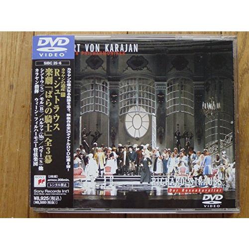 R.シュトラウス:ばらの騎士*楽劇 [DVD](中古品)