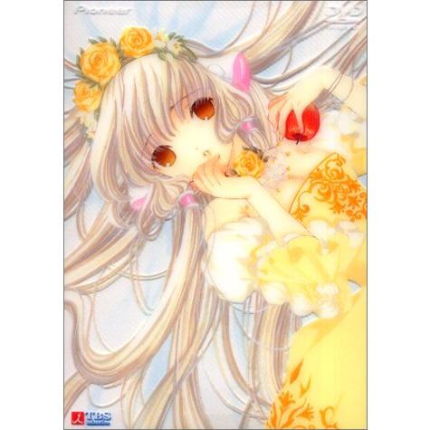 ちょびっツ Disc.7〈初回限定版〉 [DVD](中古品)