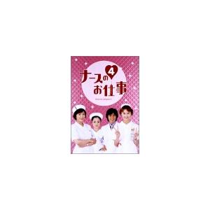 ナースのお仕事4 DVD-BOX(中古品)