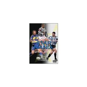 ワールドサッカースーパースターズ STAR MANIA 3 [DVD](中古品)