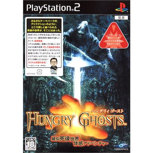 Hungry Ghosts(中古品)
