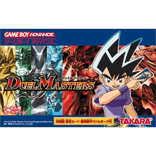 デュエル・マスターズ(中古品)