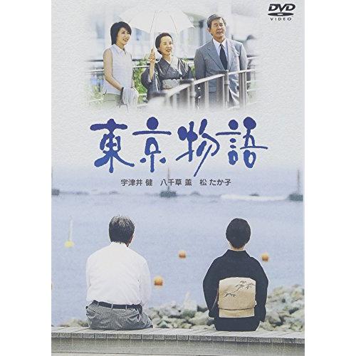 東京物語(TV版) [DVD](中古品)