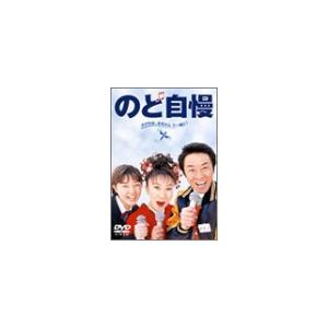 のど自慢 [DVD](中古品)