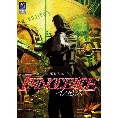 イノセンス スタンダード版 [DVD](中古品)