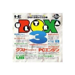 ウルトラボックス3号CD-ROMマガジン PCエンジン(中古品)