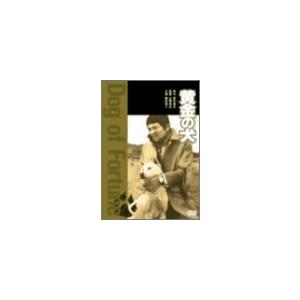 黄金の犬 [DVD](中古品)
