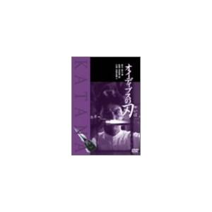 オイディプスの刃 [DVD] 製作: 角川春樹 監督: 成島東一郎 原作: 赤江瀑 出(中古品)