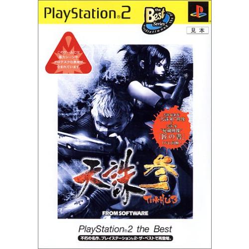 天誅 参 PlayStation 2 the Best(中古品)