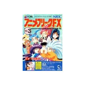 アニメフリークFX Vol.3 PC-FX(中古品)