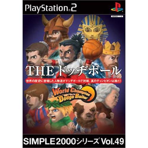 SIMPLE2000シリーズ Vol.49 THE ドッヂボール ~World Champion D...