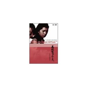 高校生ブルース [DVD] 関根恵子 (出演), 内田喜郎 (出演), 帯盛迪彦 (監督)(中古品)