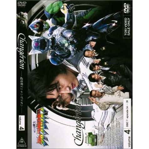 超光戦士シャンゼリオン VOL.4 [DVD](中古品)