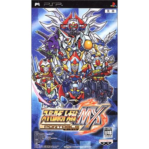 スーパーロボット大戦MX ポータブル - PSP(中古品)
