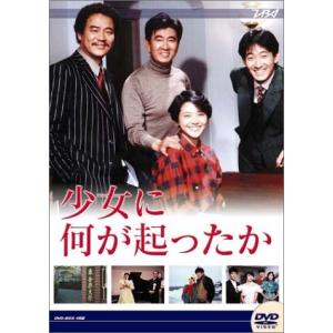 大映テレビ ドラマシリーズ　少女に何が起ったか　DVD-BOX 小泉今日子, 宇 (中古品)