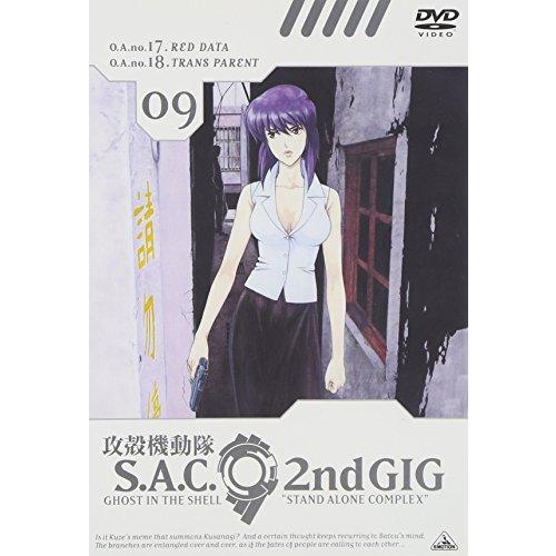 攻殻機動隊 S.A.C. 2nd GIG 09 [DVD](中古品)