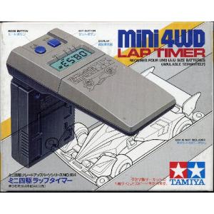 タミヤ グレードアップ No.184 GP.184 ミニ四駆ラップタイマー 15184(中古品)｜natsumestore