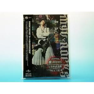 雅-miyavi-インディーズ・ラスト LIVE in 日本武道館 (って、そのままやんけ。) (中...