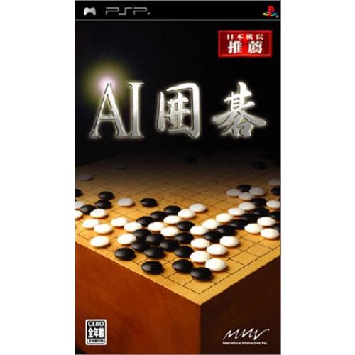 AI 囲碁 - PSP(中古品)