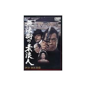 人魚亭異聞 無法街の素浪人 DVD-BOX 第1巻(中古品)