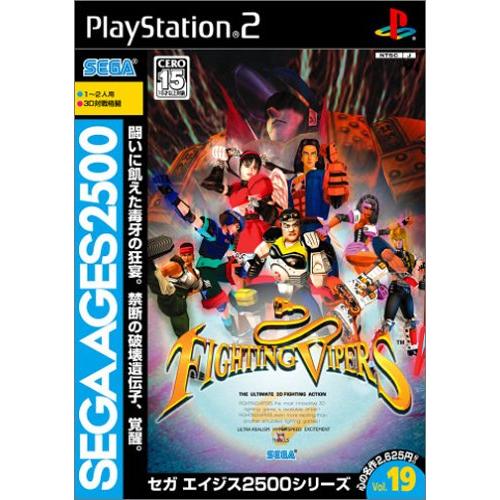 SEGA AGES2500シリーズ Vol.19 ファイティングバイパーズ(中古品)