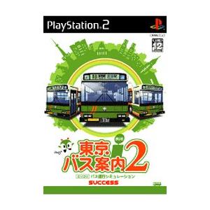 東京バス案内(ガイド)2(中古品)