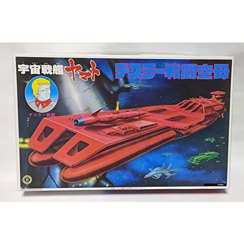 1/700 ガミラス艦隊旗艦デスラー戦闘空母 (宇宙戦艦ヤマト)(中古品)