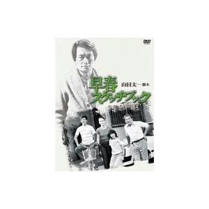早春スケッチブック DVD-BOX(中古品)