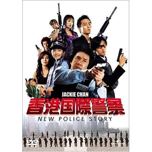 香港国際警察 NEW POLICE STORY (通常版) DVD ジャッキー・チェン, ニコラ (...