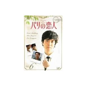 パリの恋人 VOL.6 DVD パク・シニャン/キム・ジョンウン/イ・ドンゴン/チョ(中古品)