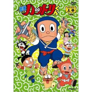 忍者ハットリくん DVD-BOX 上巻(中古品)