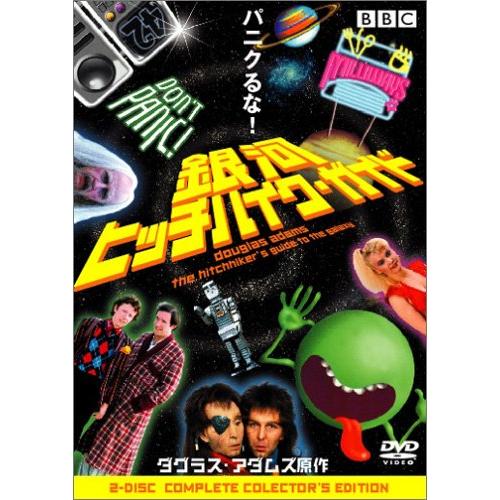 銀河ヒッチハイク・ガイド [DVD](中古品)