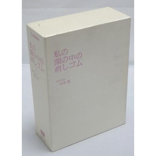 私の頭の中の消しゴム SPECIAL BOX (初回限定生産) [DVD] (3枚組)(中古品)