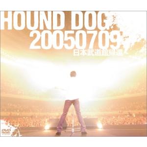 HOUND DOG 20050709 日本武道館帰還 [DVD](中古品)｜natsumestore