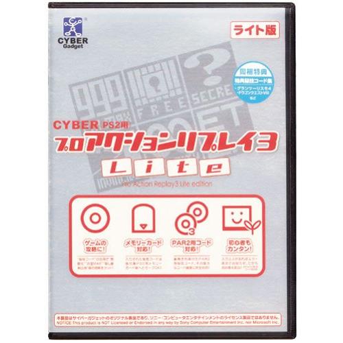 PS2用 プロアクションリプレイ3 ライト(中古品)