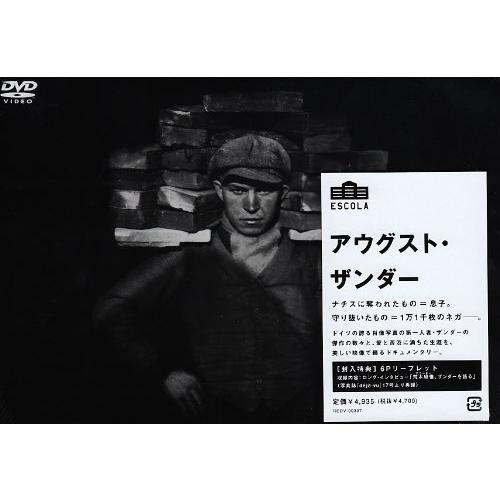 アウグスト・ザンダー [DVD](中古品)
