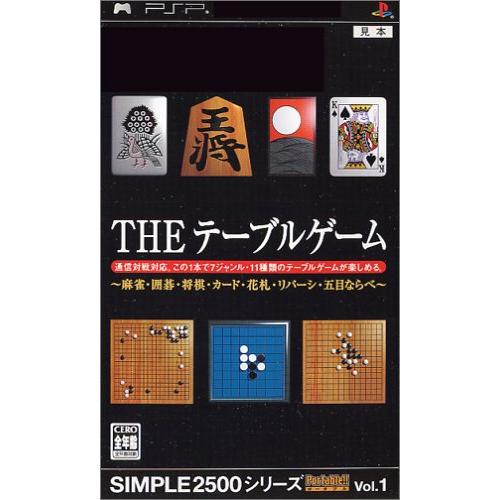 SIMPLE2500シリーズ ポータブル Vol.1 THE テーブルゲーム - PSP(中古品)