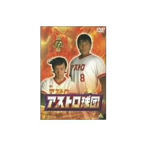 アストロ球団 第五巻 [DVD](中古品)