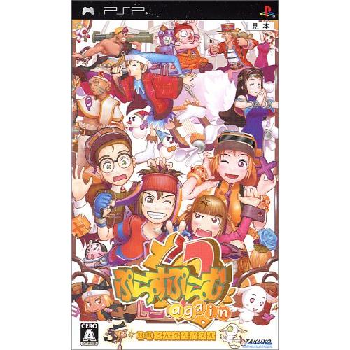 ぷらすぷらむ2 again ポータブル - PSP(中古品)