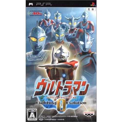 ウルトラマン Fighting Evolution 0 - PSP(中古品)