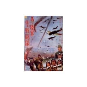 あヽ陸軍 隼戦闘隊 [DVD](中古品)