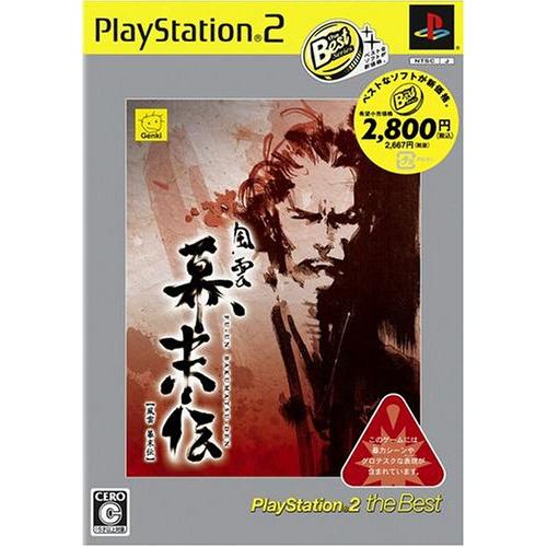 風雲 幕末伝 PlayStation 2 the Best [PS2](中古品)