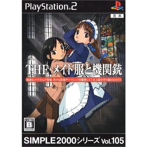 SIMPLE2000シリーズ Vol.105 THE メイド服と機関銃 [PS2](中古品)
