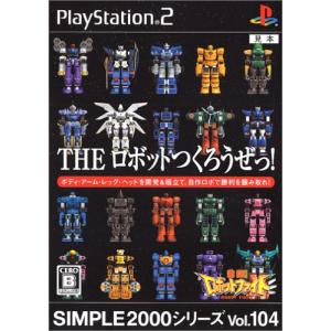 SIMPLE2000シリーズVol.104 THE ロボットつくろうぜっ!~激闘!ロボットファ (中古品)