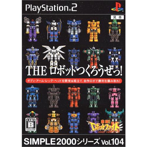 SIMPLE2000シリーズVol.104 THE ロボットつくろうぜっ!~激闘!ロボットファ (中...
