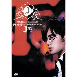 インコンペラブル・コンサート・ライブ DVD ジェイ・チョウ(中古品)